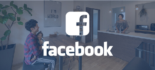 豊橋市で建てる注文住宅をFacebookでご紹介