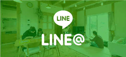 豊橋市で建てる新築一戸建てをLineでご紹介