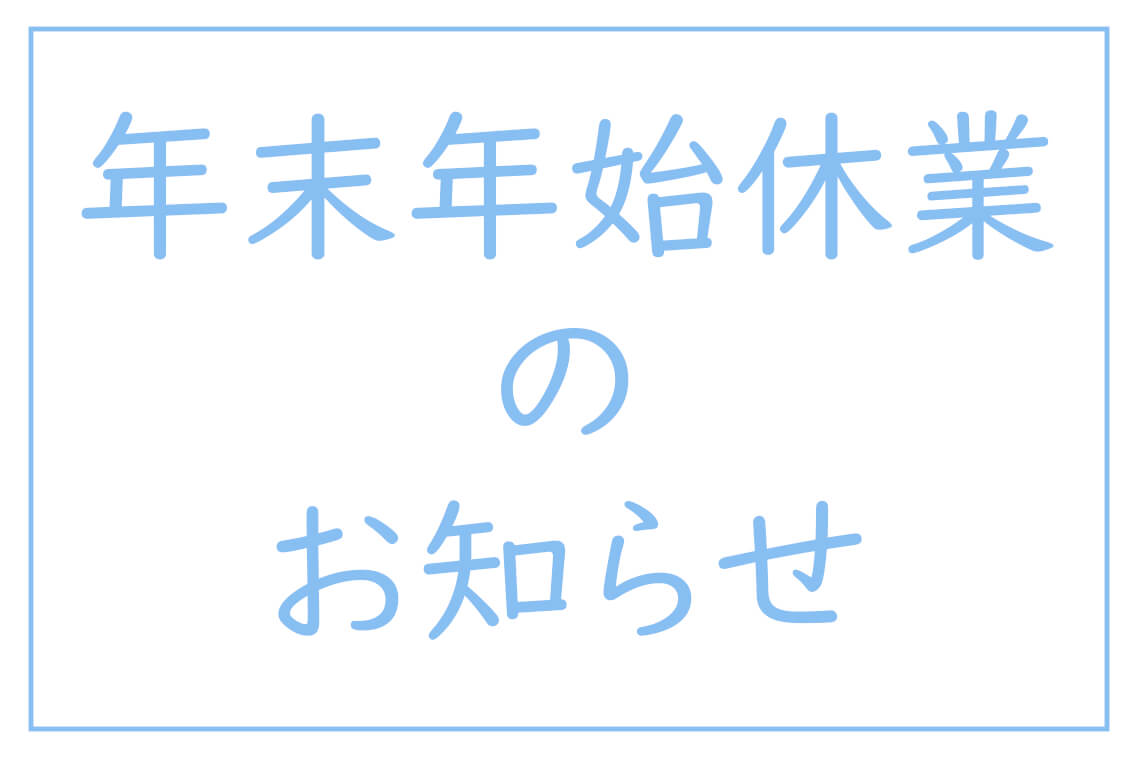 豊橋市で注文住宅・新築一戸建てを建てるなら自然素材・木の家の「伴工務店」