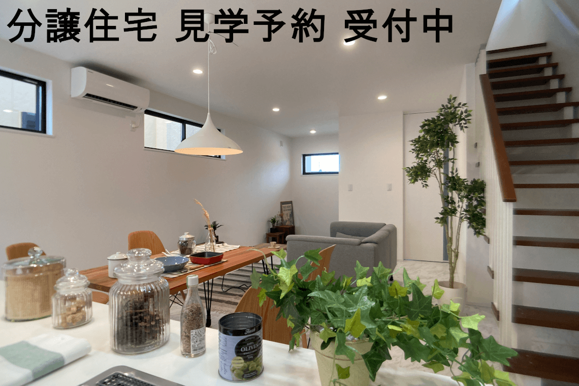 豊橋市で注文住宅・新築一戸建てを建てるなら自然素材・木の家の「伴工務店」