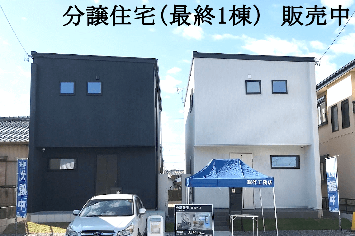 豊橋市で注文住宅・新築一戸建てを建てるなら自然素材・木の家の「伴工務店」