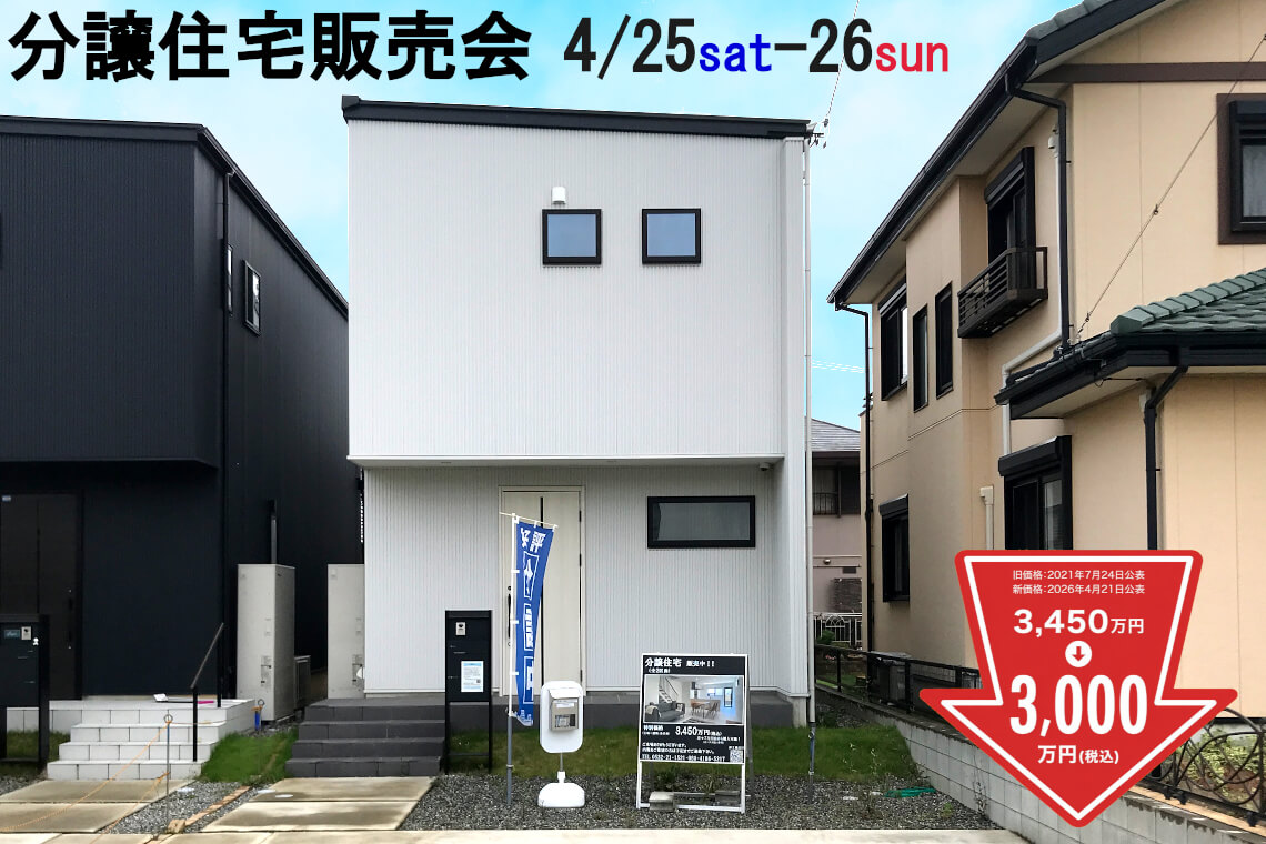 豊橋市で注文住宅・新築一戸建てを建てるなら自然素材・木の家の「伴工務店」