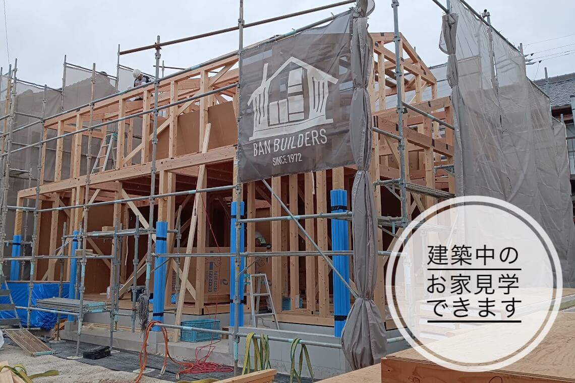 豊橋市で注文住宅・新築一戸建てを建てるなら自然素材・木の家の「伴工務店」