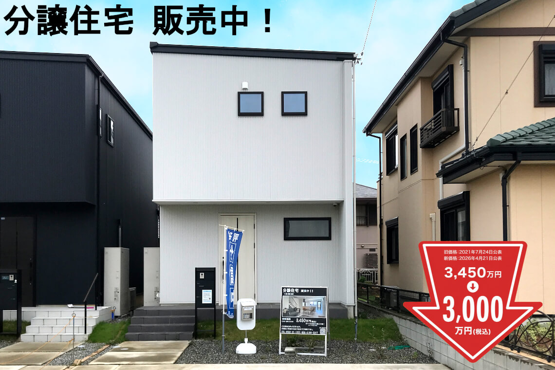 豊橋市で注文住宅・新築一戸建てを建てるなら自然素材・木の家の「伴工務店」