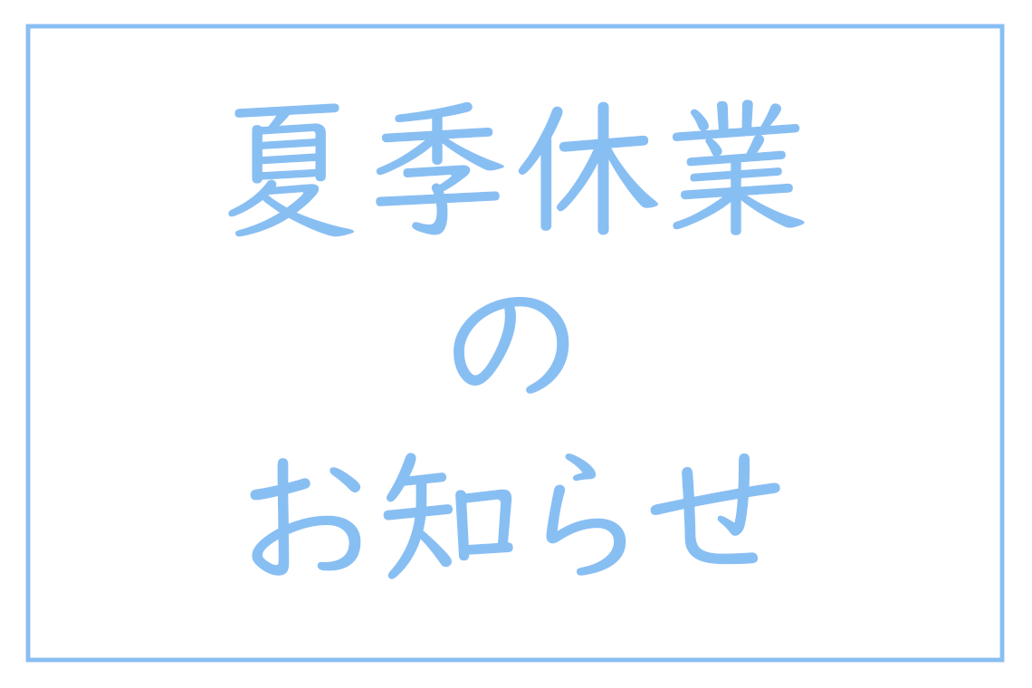 豊橋市で注文住宅・新築一戸建てを建てるなら自然素材・木の家の「伴工務店」