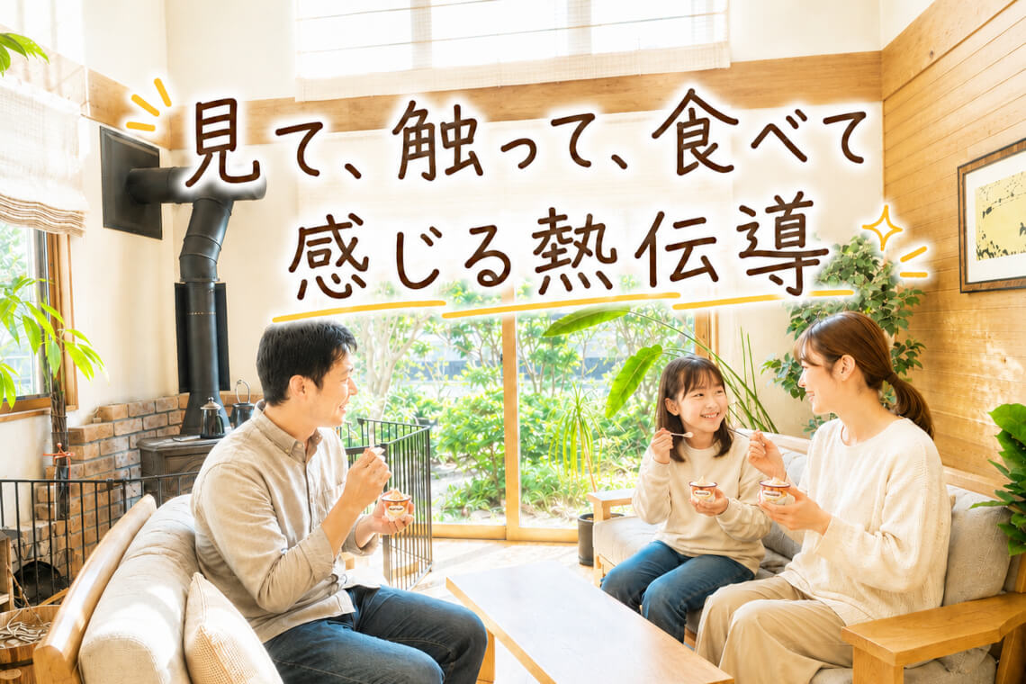 豊橋市で注文住宅・新築一戸建てを建てるなら自然素材・木の家の「伴工務店」